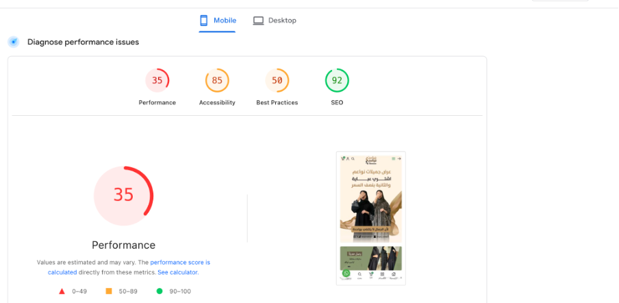 لقطة من فحص الأداء للجوال